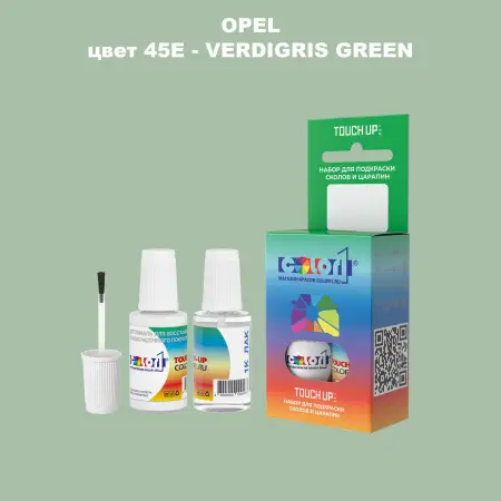 Краска для сколов во флаконе с кисточкой OPEL, цвет 45E - VERDIGRIS GREEN
