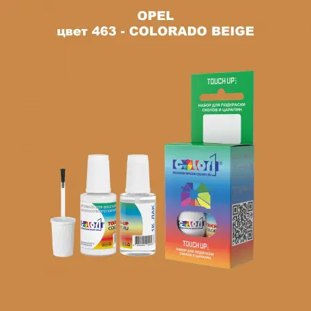 Краска для сколов во флаконе с кисточкой OPEL, цвет 463 - COLORADO BEIGE