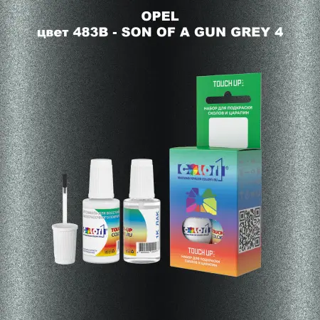 Краска для сколов во флаконе с кисточкой OPEL, цвет 483B - SON OF A GUN GREY 4
