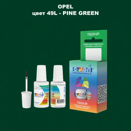 Краска для сколов во флаконе с кисточкой OPEL, цвет 49L - PINE GREEN