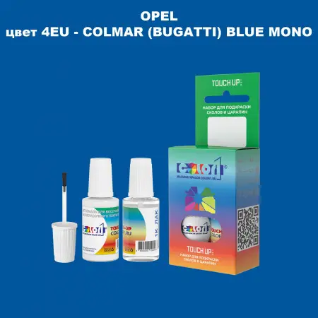 Краска для сколов во флаконе с кисточкой OPEL, цвет 4EU - COLMAR (BUGATTI) BLUE MONO