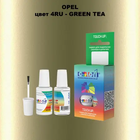 Краска для сколов во флаконе с кисточкой OPEL, цвет 4RU - GREEN TEA