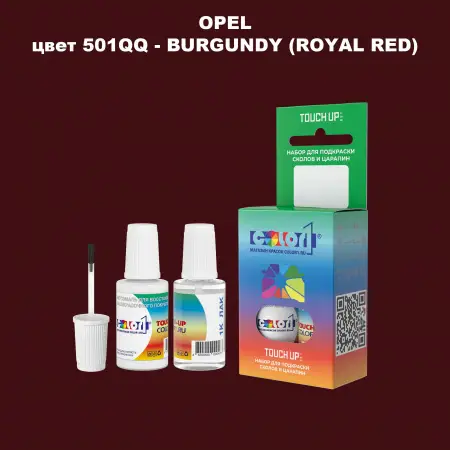 Краска для сколов во флаконе с кисточкой OPEL, цвет 501QQ - BURGUNDY (ROYAL RED)