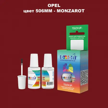 Краска для сколов во флаконе с кисточкой OPEL, цвет 506MM - MONZAROT