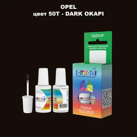 Краска для сколов во флаконе с кисточкой OPEL, цвет 50T - DARK OKAPI