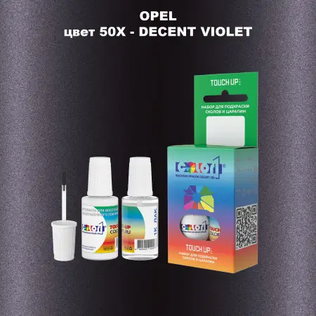 Краска для сколов во флаконе с кисточкой OPEL, цвет 50X - DECENT VIOLET