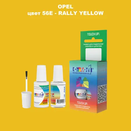 Краска для сколов во флаконе с кисточкой OPEL, цвет 56E - RALLY YELLOW