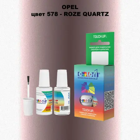 Краска для сколов во флаконе с кисточкой OPEL, цвет 578 - ROZE QUARTZ