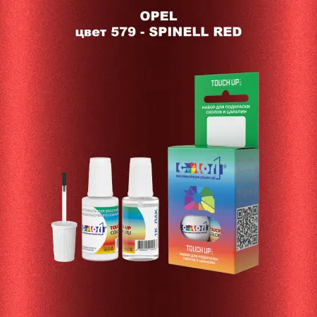 Краска для сколов во флаконе с кисточкой OPEL, цвет 579 - SPINELL RED