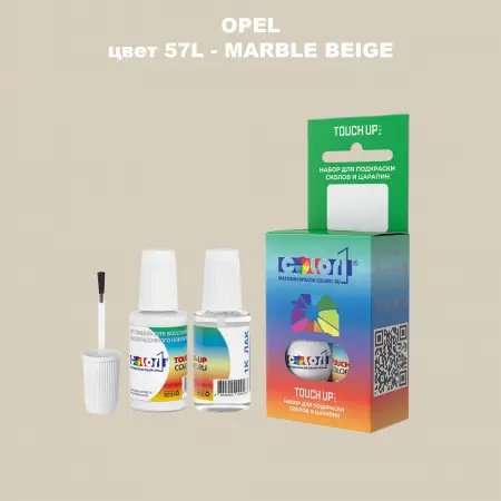 Краска для сколов во флаконе с кисточкой OPEL, цвет 57L - MARBLE BEIGE