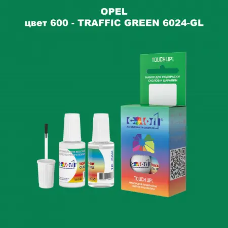 Краска для сколов во флаконе с кисточкой OPEL, цвет 600 - TRAFFIC GREEN 6024-GL