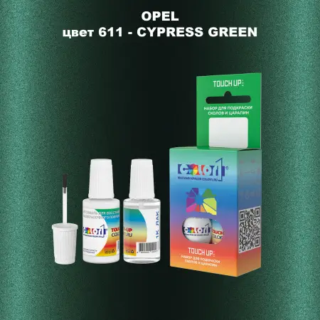 Краска для сколов во флаконе с кисточкой OPEL, цвет 611 - CYPRESS GREEN