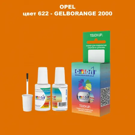 Краска для сколов во флаконе с кисточкой OPEL, цвет 622 - GELBORANGE 2000