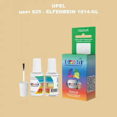 Краска для сколов во флаконе с кисточкой OPEL, цвет 625 - ELFENBEIN 1014-GL