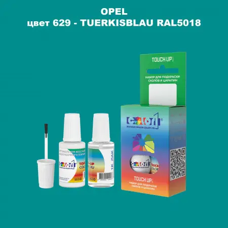 Краска для сколов во флаконе с кисточкой OPEL, цвет 629 - TUERKISBLAU RAL5018