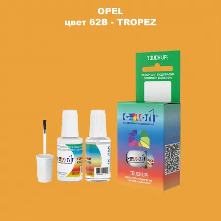 Краска для сколов во флаконе с кисточкой OPEL, цвет 62B - TROPEZ