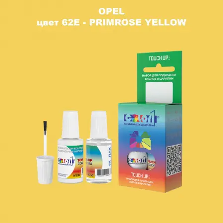 Краска для сколов во флаконе с кисточкой OPEL, цвет 62E - PRIMROSE YELLOW