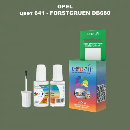 Краска для сколов во флаконе с кисточкой OPEL, цвет 641 - FORSTGRUEN DB680