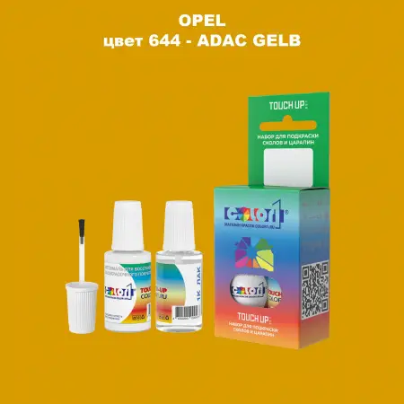 Краска для сколов во флаконе с кисточкой OPEL, цвет 644 - ADAC GELB