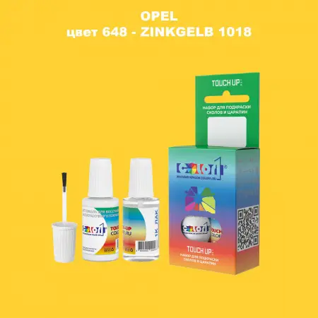 Краска для сколов во флаконе с кисточкой OPEL, цвет 648 - ZINKGELB 1018