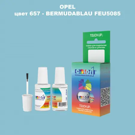 Краска для сколов во флаконе с кисточкой OPEL, цвет 657 - BERMUDABLAU FEU5085