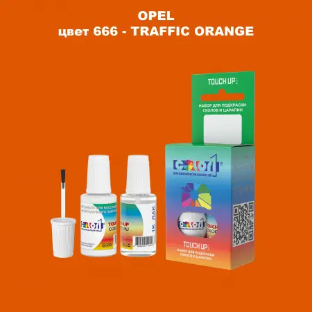 Краска для сколов во флаконе с кисточкой OPEL, цвет 666 - TRAFFIC ORANGE