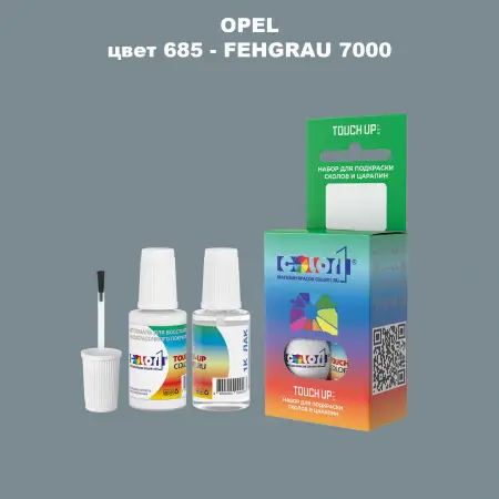 Краска для сколов во флаконе с кисточкой OPEL, цвет 685 - FEHGRAU 7000
