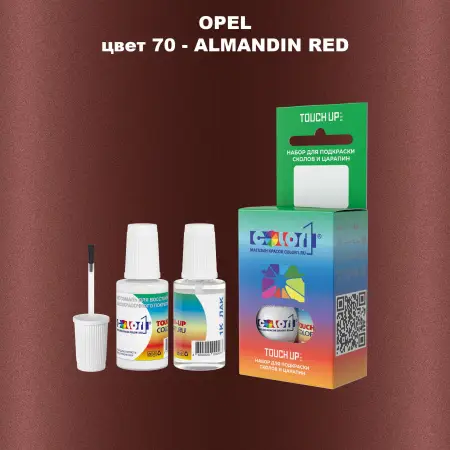 Краска для сколов во флаконе с кисточкой OPEL, цвет 70 - ALMANDIN RED