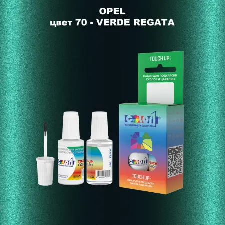Краска для сколов во флаконе с кисточкой OPEL, цвет 70 - VERDE REGATA