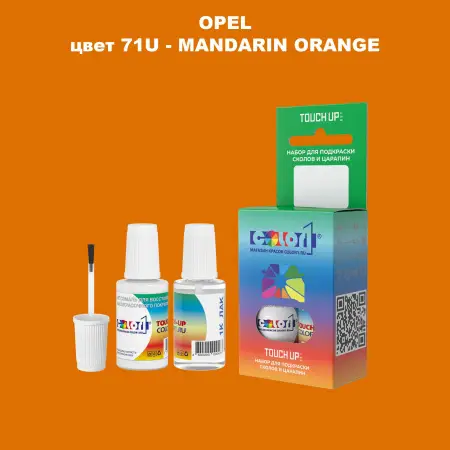 Краска для сколов во флаконе с кисточкой OPEL, цвет 71U - MANDARIN ORANGE