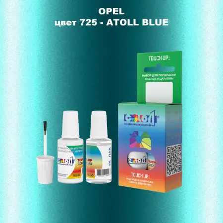 Краска для сколов во флаконе с кисточкой OPEL, цвет 725 - ATOLL BLUE