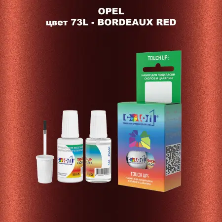 Краска для сколов во флаконе с кисточкой OPEL, цвет 73L - BORDEAUX RED
