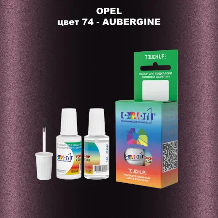 Краска для сколов во флаконе с кисточкой OPEL, цвет 74 - AUBERGINE