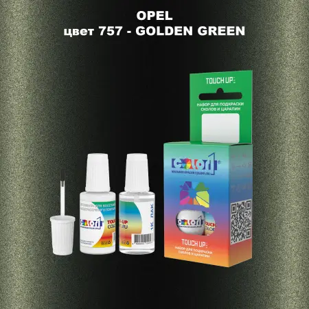Краска для сколов во флаконе с кисточкой OPEL, цвет 757 - GOLDEN GREEN