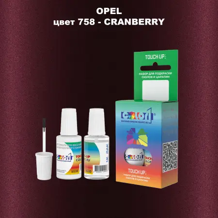 Краска для сколов во флаконе с кисточкой OPEL, цвет 758 - CRANBERRY
