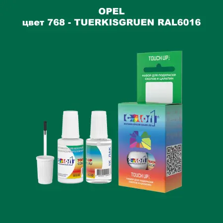 Краска для сколов во флаконе с кисточкой OPEL, цвет 768 - TUERKISGRUEN RAL6016