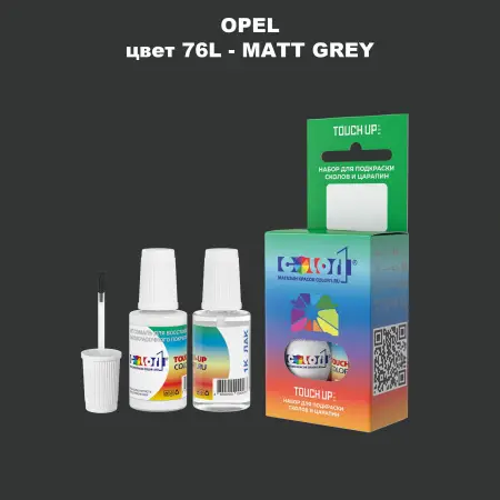 Краска для сколов во флаконе с кисточкой OPEL, цвет 76L - MATT GREY