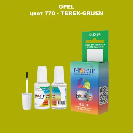 Краска для сколов во флаконе с кисточкой OPEL, цвет 770 - TEREX-GRUEN