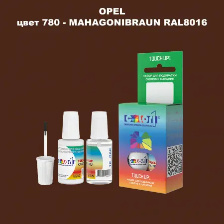 Краска для сколов во флаконе с кисточкой OPEL, цвет 780 - MAHAGONIBRAUN RAL8016