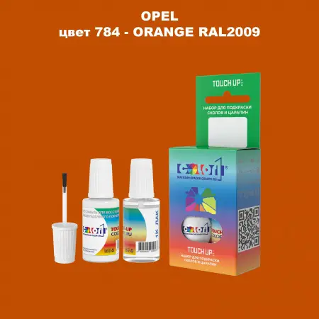 Краска для сколов во флаконе с кисточкой OPEL, цвет 784 - ORANGE RAL2009