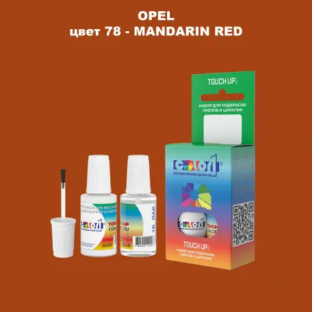 Краска для сколов во флаконе с кисточкой OPEL, цвет 78 - MANDARIN RED