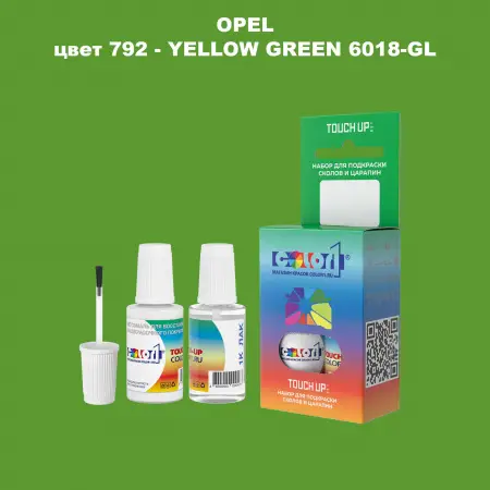 Краска для сколов во флаконе с кисточкой OPEL, цвет 792 - YELLOW GREEN 6018-GL