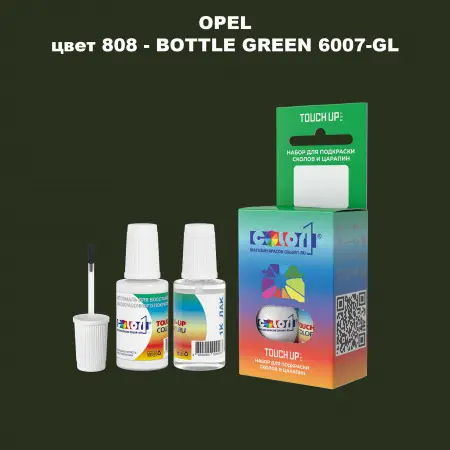 Краска для сколов во флаконе с кисточкой OPEL, цвет 808 - BOTTLE GREEN 6007-GL