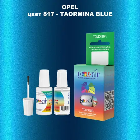 Краска для сколов во флаконе с кисточкой OPEL, цвет 817 - TAORMINA BLUE
