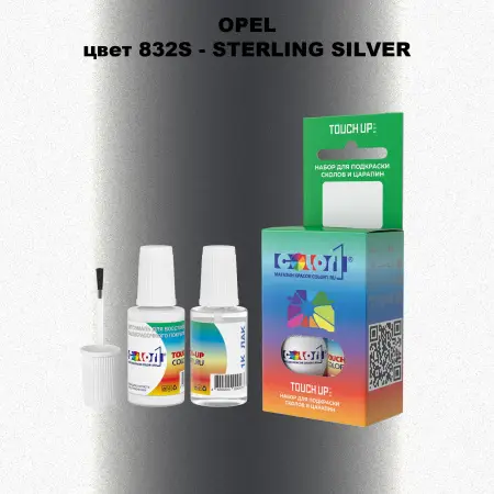 Краска для сколов во флаконе с кисточкой OPEL, цвет 832S - STERLING SILVER