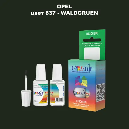 Краска для сколов во флаконе с кисточкой OPEL, цвет 837 - WALDGRUEN