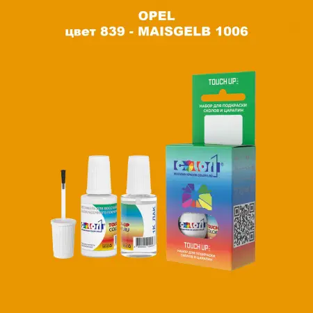 Краска для сколов во флаконе с кисточкой OPEL, цвет 839 - MAISGELB RAL1006
