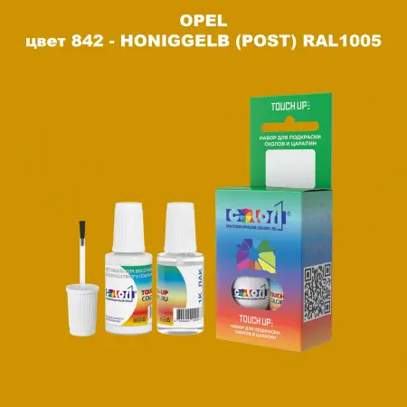 Краска для сколов во флаконе с кисточкой OPEL, цвет 842 - HONIGGELB (POST) RAL1005