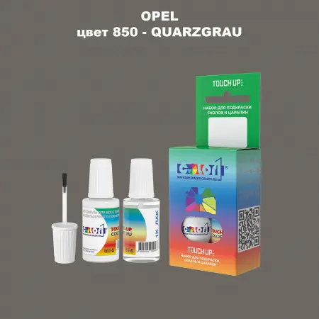 Краска для сколов во флаконе с кисточкой OPEL, цвет 850 - QUARZGRAU