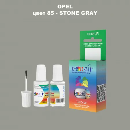 Краска для сколов во флаконе с кисточкой OPEL, цвет 85 - STONE GRAY